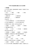 市場營銷策劃 理論、流程與實踐要點解析